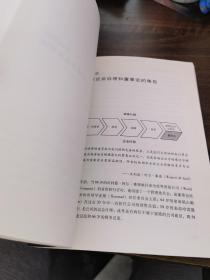 家族企业最佳实践：家族和谐与企业成功的双层规划流程