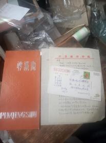 南京著名画家马立祥和杨延复的信片，，保真。