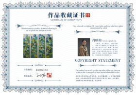 肖映梅 精品四条屏 有合影和视频保真！