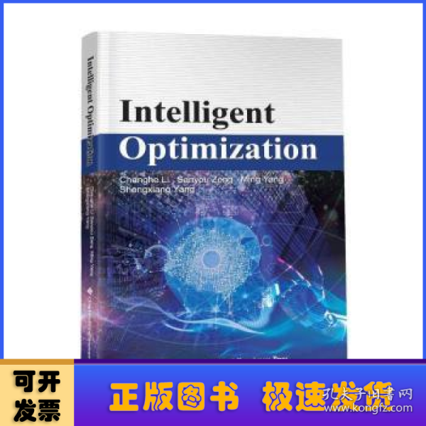 IntelligentOptimization（智能优化）