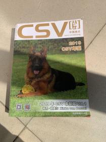 中国狼犬2019CSV年鉴