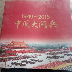 1949－－2015中国大阅兵