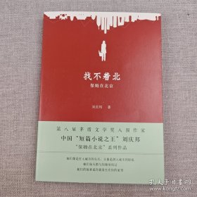 找不着北：保姆在北京 签名钤印