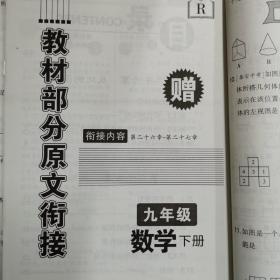 创优作业九年级数学下册  （2023年版）