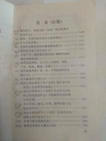 传统美食配方 烹饪学习材料（稀缺版本。老菜谱、内含厨师理论复习答案（红案）、厨师理论复习答案（白案）、菜肴品种（一、二、三级）245种、面点品种（一、二、三级）71种，详见书影）