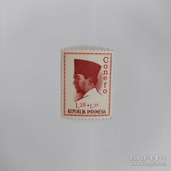 外国邮票 印度尼西亚邮票名人像 附捐邮票 新票1枚 如图