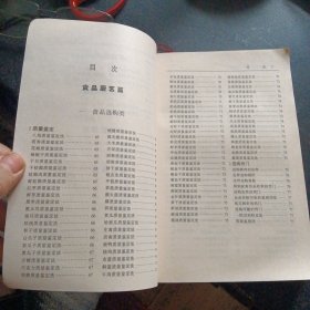 《万事通5000例新编家庭生活小窍门》(朝华出版社2002年7月1版1印)(包邮)