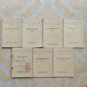 黔南布依族苗族自治州概况 地方志资料汇编