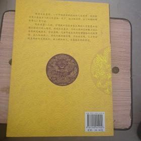 我的大明王朝一版一印