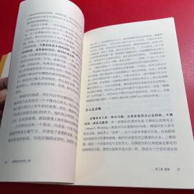 拥抱你的内在小孩：以爱疗愈内在的恐惧