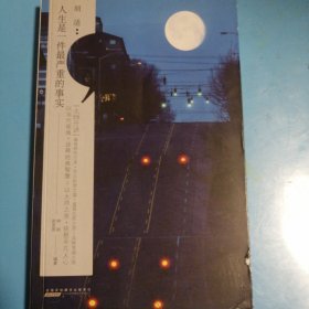 大师开讲·胡适：人生是一件最严重的事实