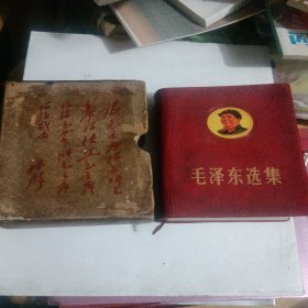 毛泽东选集