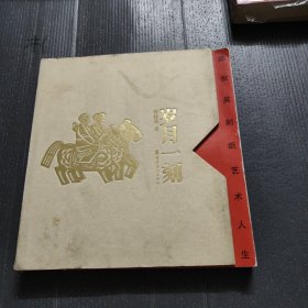 岁月一刻-陈秋英刻纸艺术人生