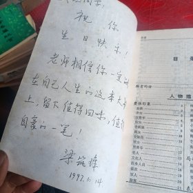 中国语言大师锦句录 茅盾卷