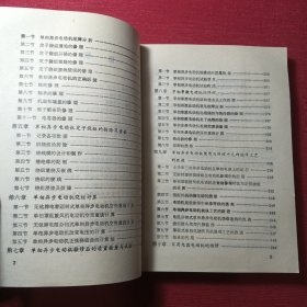 单相异步电动机修理技术