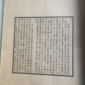 张大千画集(全一册)(中华书局玻璃版部制版)