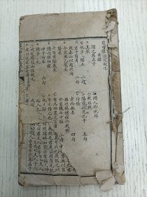 线装《楚中草试院擬作-楚中草读本》（任光斗：谓之吳孟子、问人於他邦、其然、然非與、他日又独立鲤趨而过庭、阳货欲見孔子/君子有勇而无义、行怪、挾太山以超北海、老而无妻、今乘輿已驾矣、雖袒裼裸裎於我侧、医来、於宋餽七十镒而受於薛餽五十镒而受、七百有馀岁矣、有为神农之言者、鑽穴隙相窥、子不得已也、仲子所居之室。他日归、猶沓沓也。端人也、被髮缨冠而往救之、或曰冠至盍去诸、舜在牀琴、齐东野人之语也…）