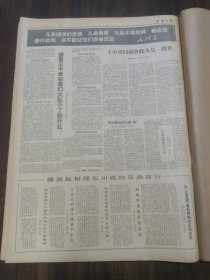 山西日报1966年8月31日北京乒乓球邀请赛团体赛胜利结束:我国选手荣获男女团体赛冠军，绛县南樊农具厂五好工人葛合旺张发荣山西工艺美术服务部张民锦，永济县栲栳大队张亭，解放军郭俊威孙德成，侯马农校，交城中学，长治钢铁学校高平县万荣汉薛供销社评周扬的全民文艺-黎帆解放军五好战士路贵山，山阴县人民武装部李连昌陵川第一山林谢菊红平顺川底大队劳动模范郭玉恩