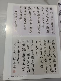 《中国书法》杂志，王学仲:天下第一壁经考——娲皇宫石刻，卢子枢其人其艺(书法作品选），“透视经典”陈忠康、白砥、华人德、洪厚甜等名家临经典及笔谈，邓文原作品考释五则，邓文原书法选，许宏泉:从戴本孝书法看清初书风之别趣，华人德:回顾二千年以来的文房四宝，