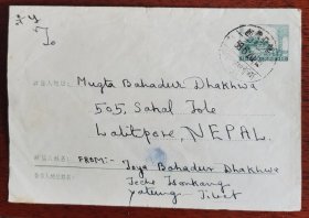 1958年西藏亚东大戳8分邮资实寄封