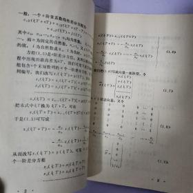 Z变换与差分方程