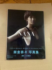 荣仓奈奈 荣仓奈々 写真集 tremor 摄影 丸谷嘉长 集英社 出版 日文原版 2011年初版出版 一版一印 波点丝袜黑丝高跟 成熟女性绝美写真集 稀少品 美品 大开本精装本 荣仓奈奈是本人最喜欢的明星 容貌是典型的纯纯邻家女孩形象 特别美 附带一枚精美正反面写真照