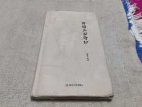 郎酒庄园詩抄