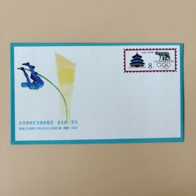 世界奥林匹克集邮展览