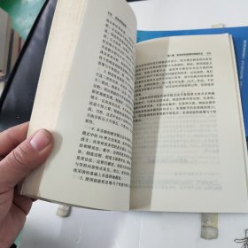 中小学教育科研指导丛书：校本研究指导