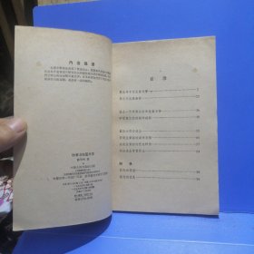 作家与兒童文学（1957年一版一印）