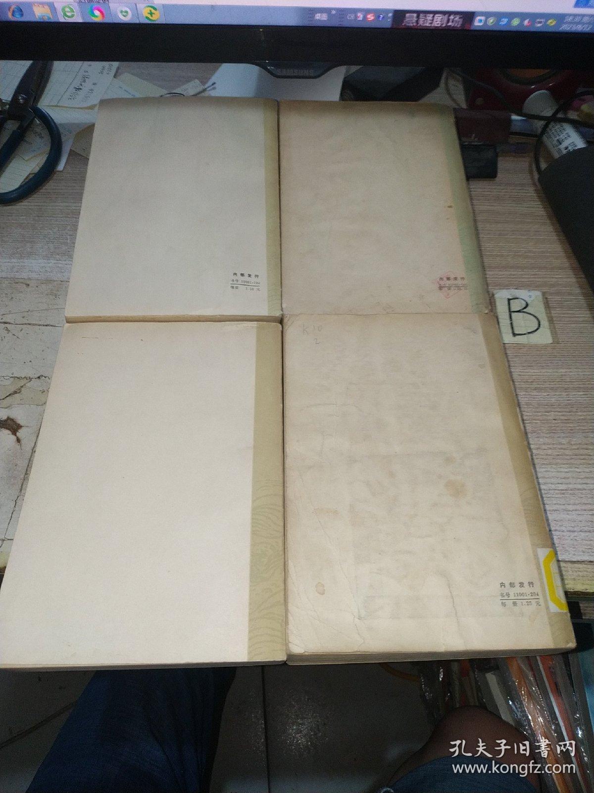 世界通史--上古部分、中古部分、近代部分 上下【全四本】包邮.