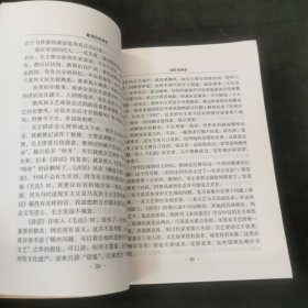 真实的毛泽东：毛泽东身边工作人员的回忆