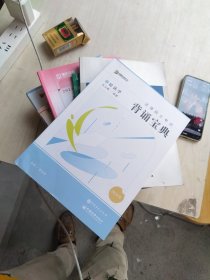 全新未使用 2024众合法硕冲刺背通宝典·民法法律硕士联考规频课程配资料