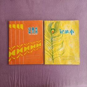 金狮牌22开记录本一对，未写字