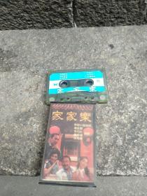 磁带：家家乐 粤语小曲联唱
