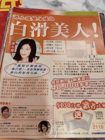 电视周刊谭小环施念慈彩页