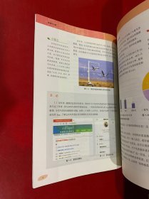 普通高中教科书 信息技术必修1数据与计算必修2信息系统与社会（2本合售）