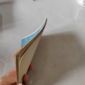 北京市小学课本：常识 第四册
