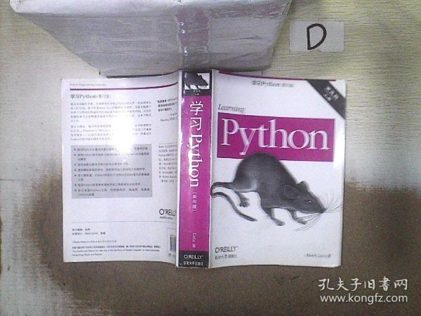 学习Python 第五版（影印版）