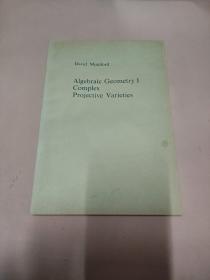 Algebraic geometry I : complex projective varieties 代数几何 第一卷 复射影簇