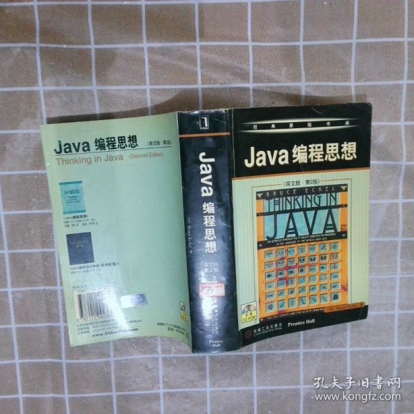 Java 编程思想