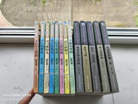 沈石溪动物小说全集品藏系列（13本合售）正版 原书 具体目录看照片