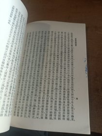 香嚴尚書壽言 合淝國壽言