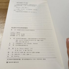 商业银行中间业务创新案例