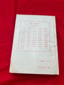 复印报刊资料 中国现代，当代文学研究1984年13-18期合订本