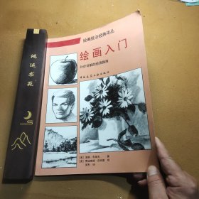 绘画入门:分步详解的绘画指南