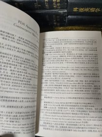 科技英语学习90-93/95-09（1-12.98缺7）精装合订本20本合售不尽之处请以实图为准