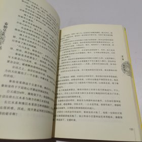 领导干部读史系列1：秦始皇嬴政全传