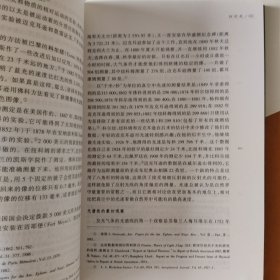 物理学史