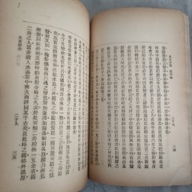 傅惜华钤印旧藏 晚清四大文艺期刊之一 《月月小说》第4号 前有插图4页